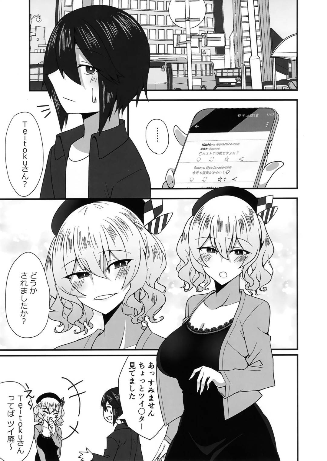 エロ漫画】オフ会を開いた主人公のもとに現れたメンヘラなストーカーのkasima。彼女は彼を酒で昏睡させてお持ち帰りしてしまう。彼をベッドに拘束した彼女は、目覚めて反抗する彼にお構い無しで逆レイプする！  | 絶望漫画館-エロ漫画・無料同人誌-